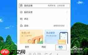 高德地图如何移除自设店铺