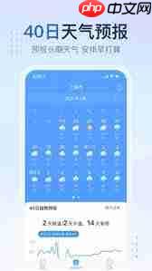2345天气王如何查看未来降水强度