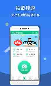 作业帮如何截图答案图片