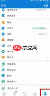 爱奇艺如何解除支付宝绑定