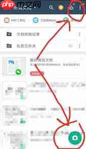 扫描全能王如何转换为JPG格式