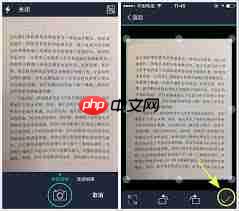扫描全能王如何转换为JPG格式