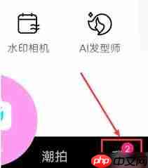 美颜相机如何更改水印样式