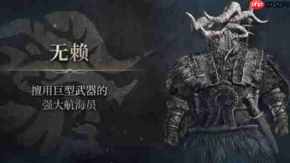 艾尔登法环黑夜君临职业强度榜!毕业阵容必选铁眼控场核心