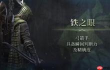 艾尔登法环黑夜君临职业强度榜！毕业阵容必选铁眼控场核心