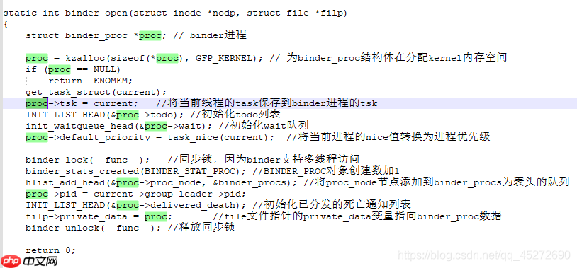 Android进程间通信之一：Binder机制学习