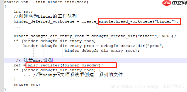Android进程间通信之一：Binder机制学习