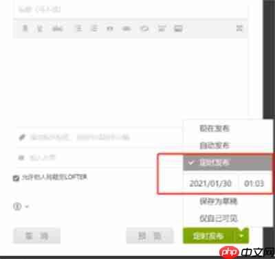 LOFTER怎么定时发送文章