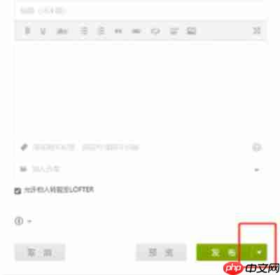 LOFTER怎么定时发送文章