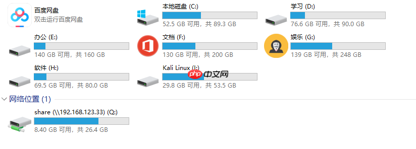 利用samba实现windows和linux文件共享