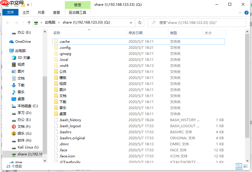 利用samba实现windows和linux文件共享