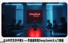 DeepSeek的"编程debug"功能如何使用？能解决哪些类型的代码问题？