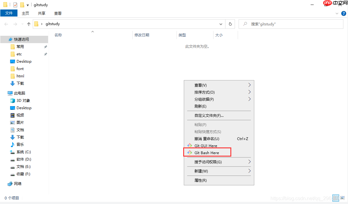 【Git】003-常用Linux命令