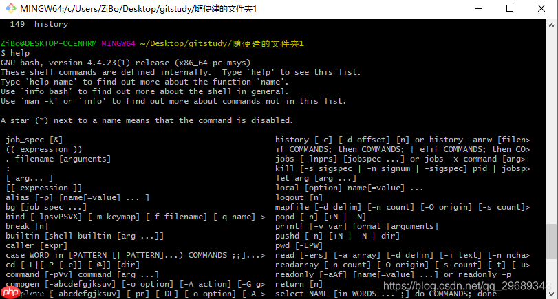 【Git】003-常用Linux命令