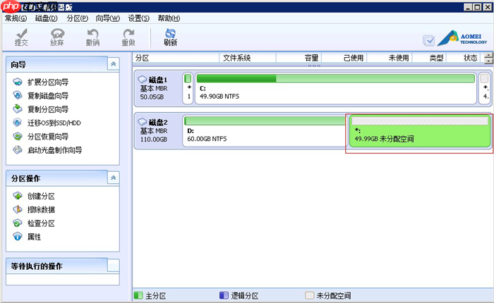 腾讯云扩容云磁盘后linux分区无损调整磁盘容量