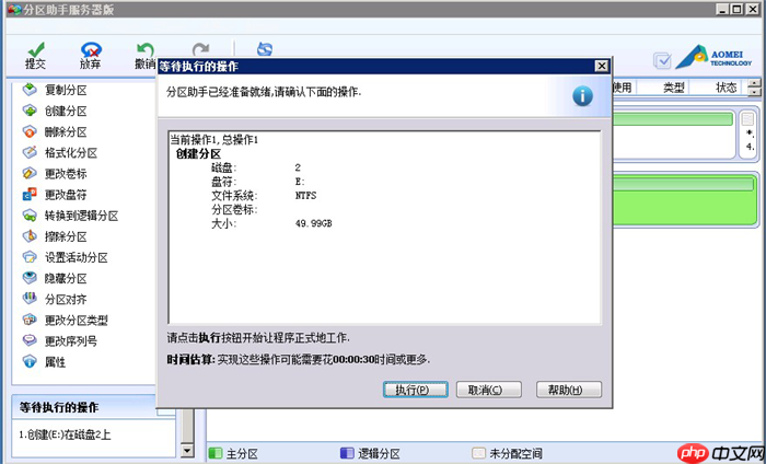 腾讯云扩容云磁盘后linux分区无损调整磁盘容量