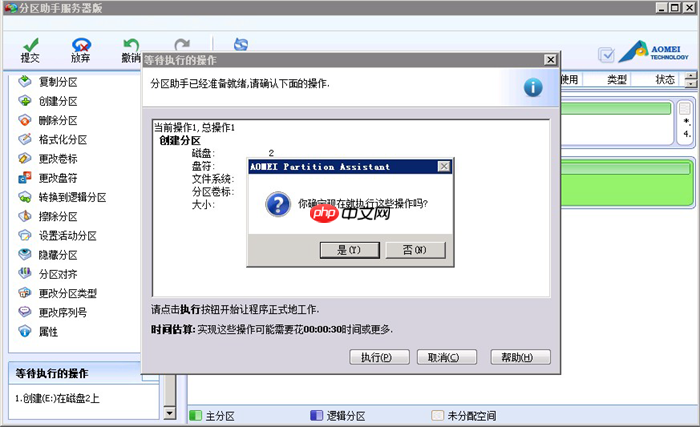腾讯云扩容云磁盘后linux分区无损调整磁盘容量