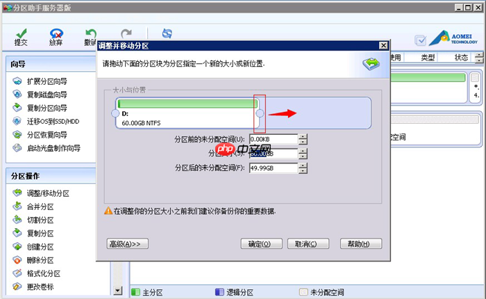 腾讯云扩容云磁盘后linux分区无损调整磁盘容量