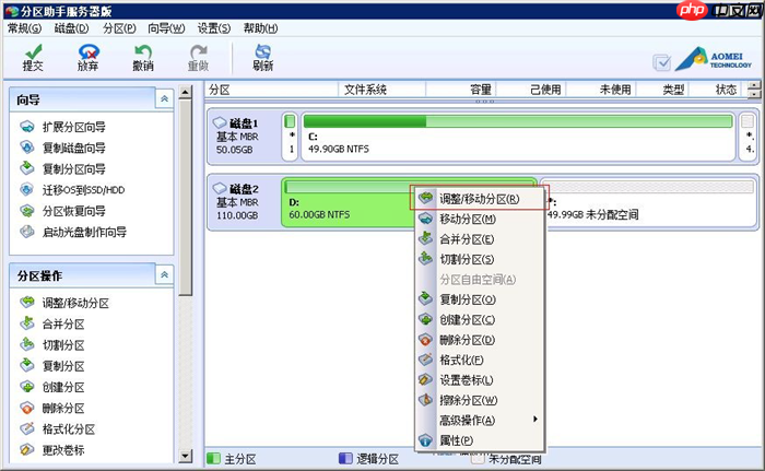 腾讯云扩容云磁盘后linux分区无损调整磁盘容量