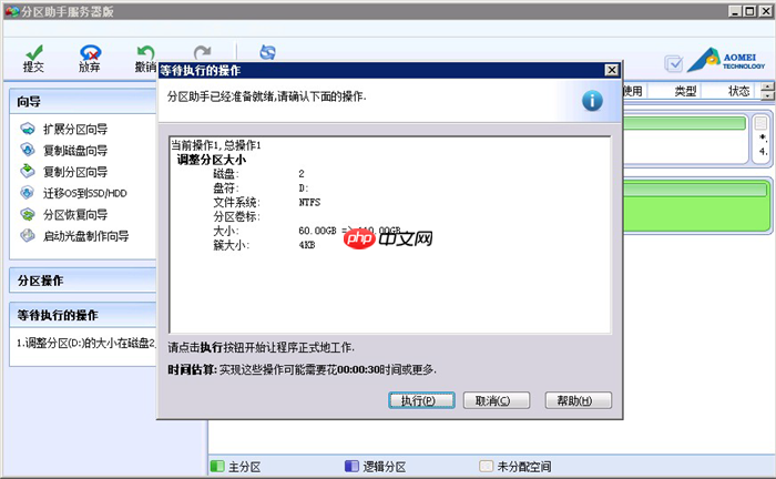 腾讯云扩容云磁盘后linux分区无损调整磁盘容量