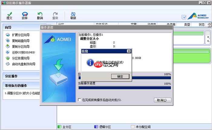 腾讯云扩容云磁盘后linux分区无损调整磁盘容量