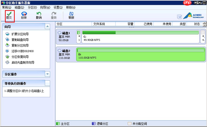 腾讯云扩容云磁盘后linux分区无损调整磁盘容量