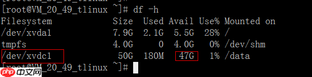 腾讯云扩容云磁盘后linux分区无损调整磁盘容量