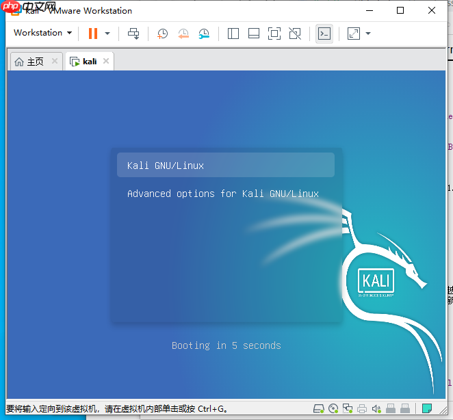 Kali 2020.1 修改root密码