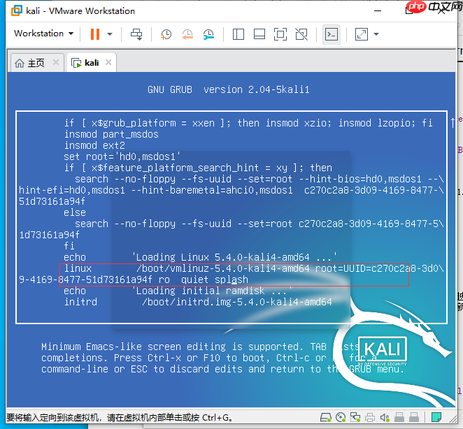 Kali 2020.1 修改root密码