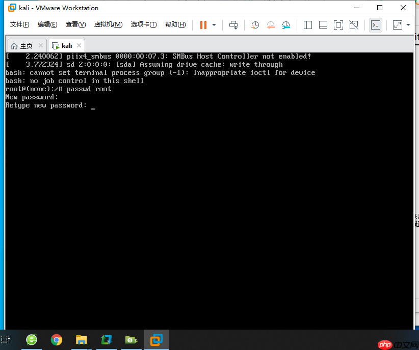 Kali 2020.1 修改root密码