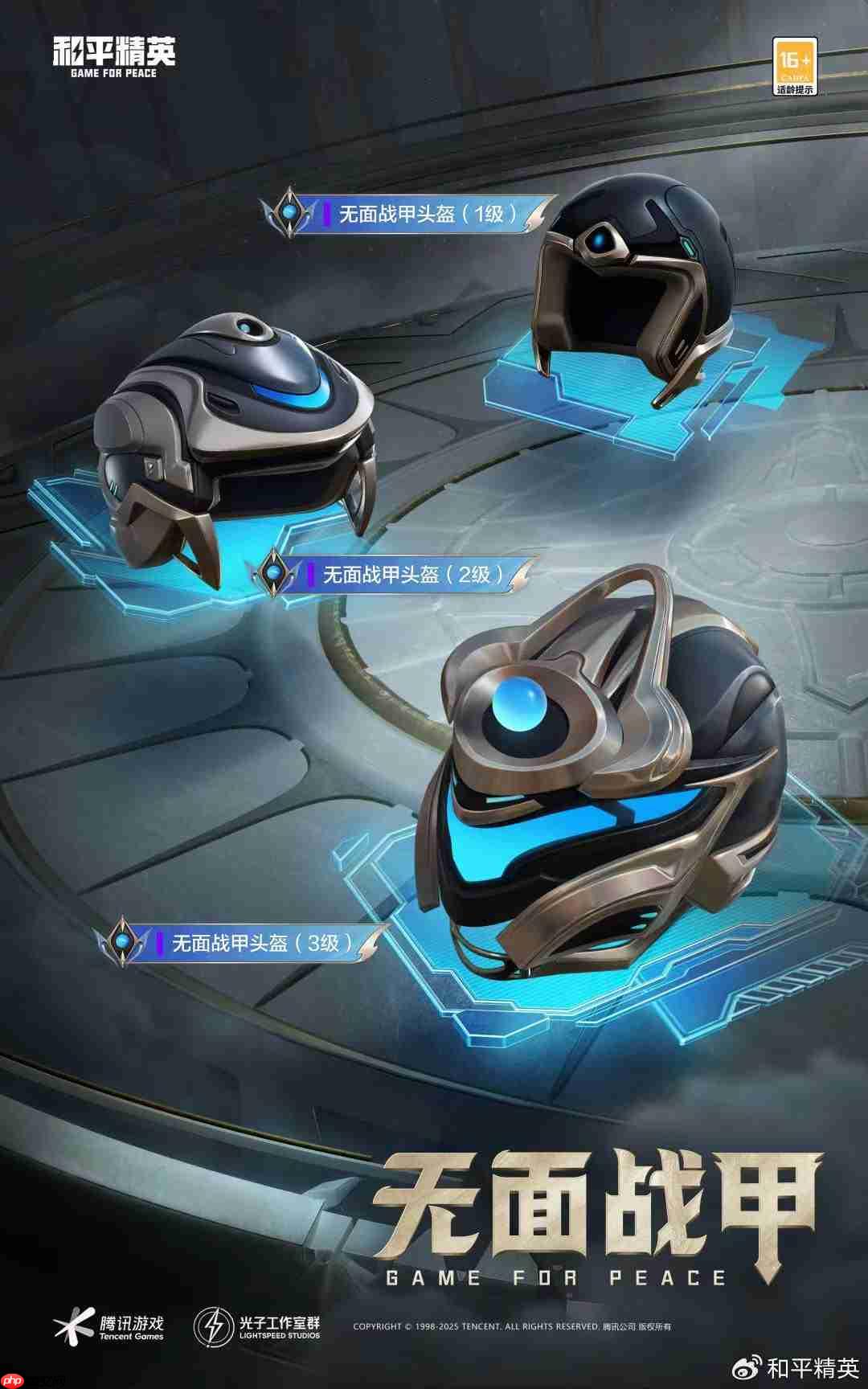 和平精英无面战甲皮肤怎么获得-和平精英无面战甲皮肤获取攻略