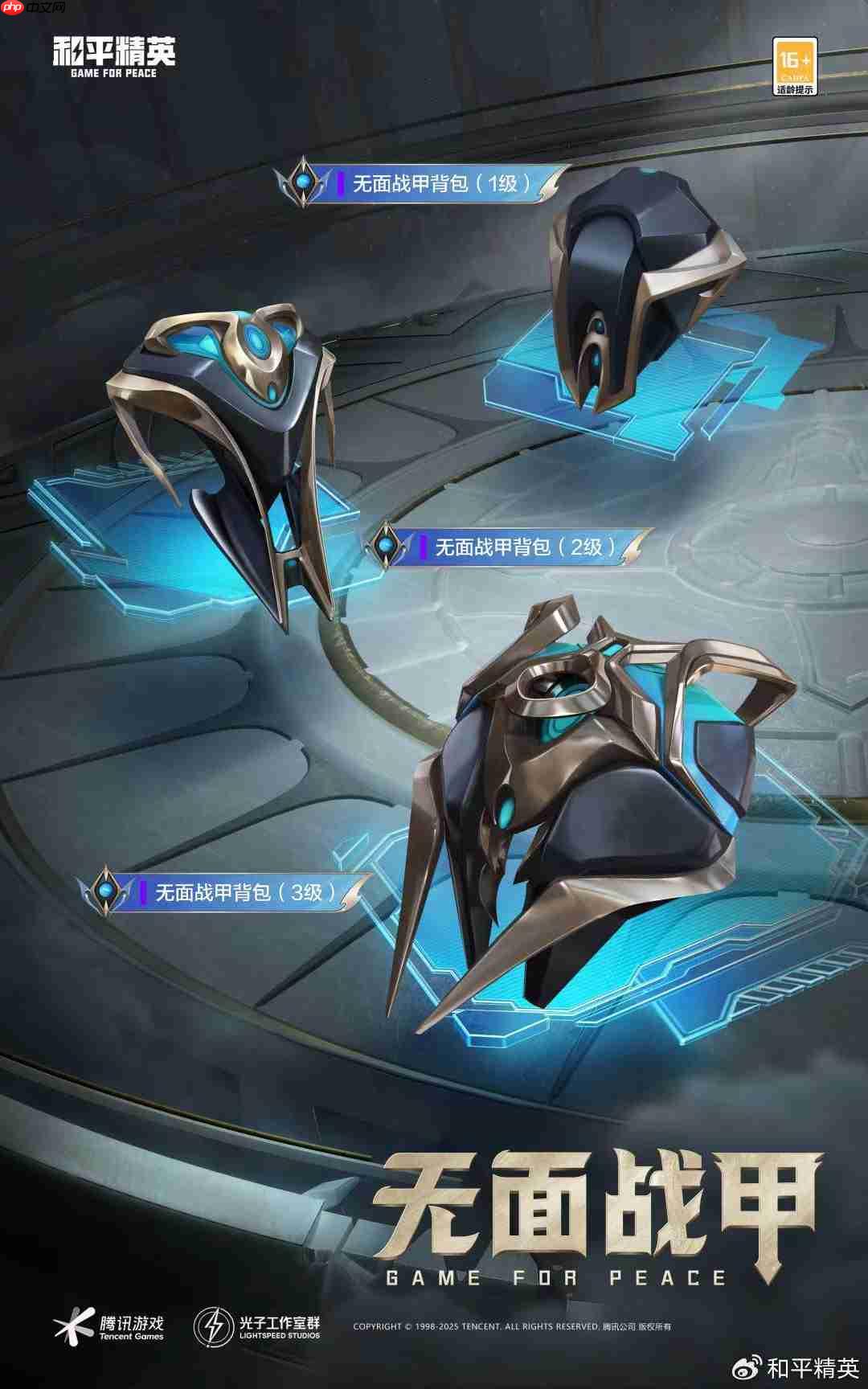 和平精英无面战甲皮肤怎么获得-和平精英无面战甲皮肤获取攻略