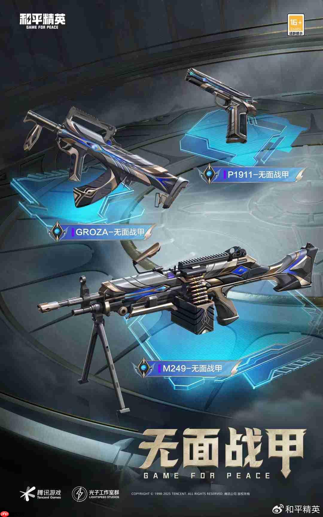 和平精英无面战甲皮肤怎么获得-和平精英无面战甲皮肤获取攻略