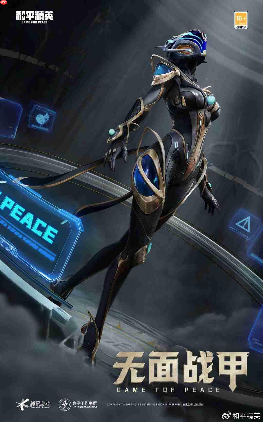 和平精英无面战甲皮肤怎么获得-和平精英无面战甲皮肤获取攻略