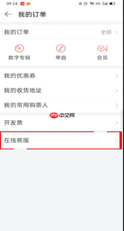 网易云音乐怎么查看零钱余额