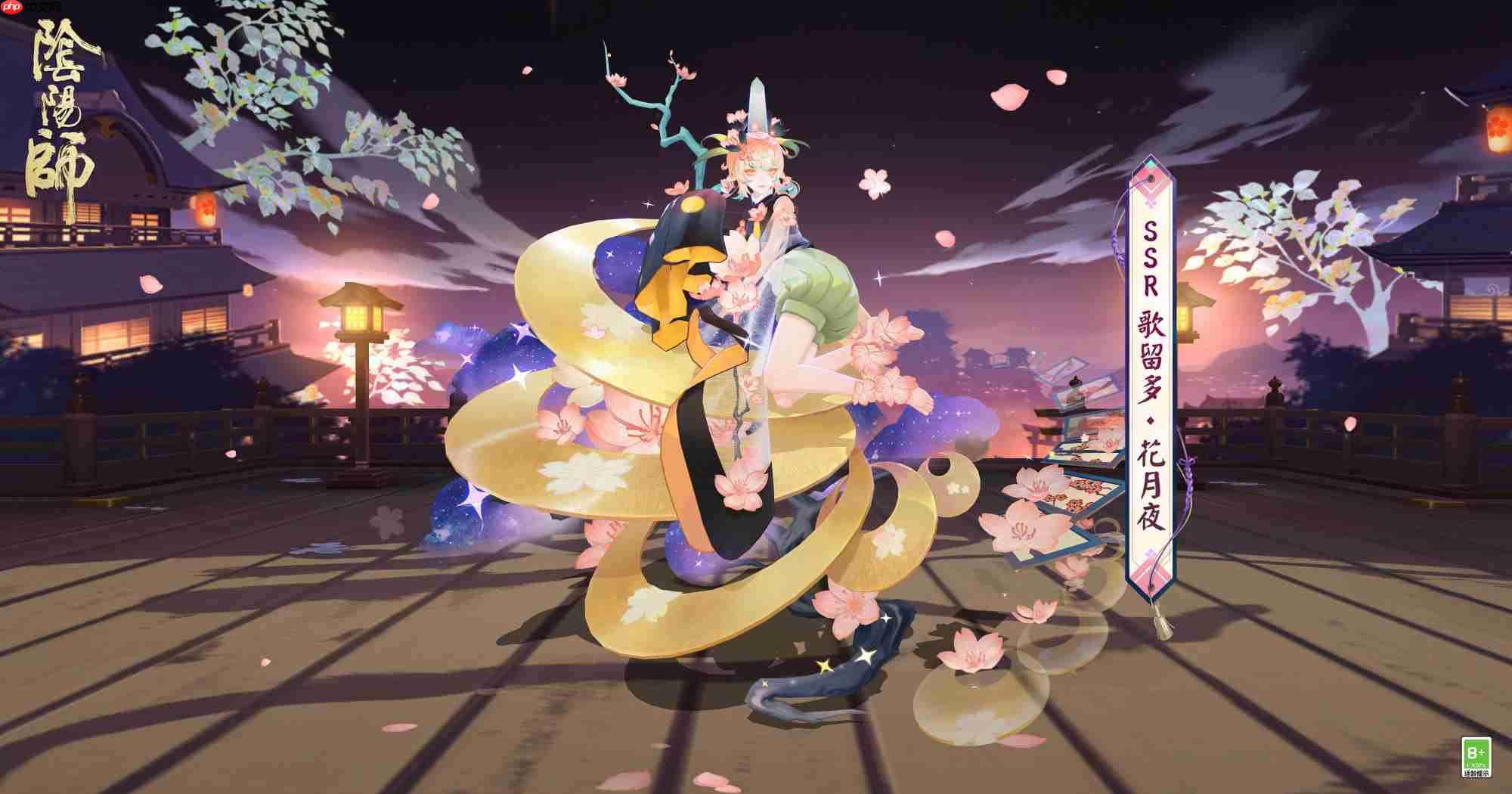 阴阳师歌留多花月夜怎么样-阴阳师歌留多花月夜皮肤怎么获得