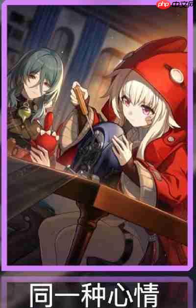 崩坏星穹铁道白露终极配装指南:奶龙娘养成秘籍