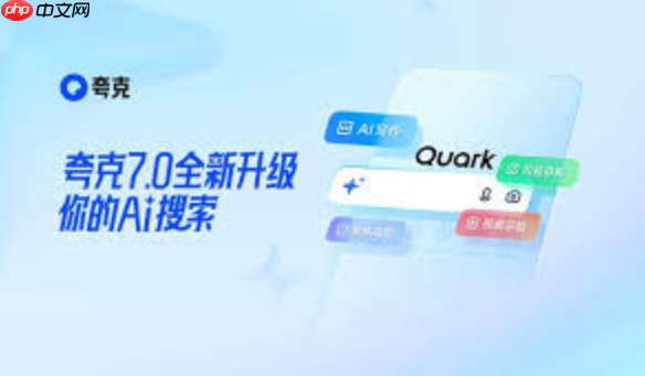 夸克AI怎么启动_夸克AI操作方法保姆级攻略
