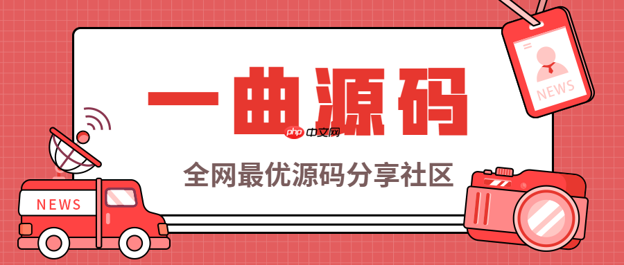 优化Ecshop数据库配置文件以提高响应速度