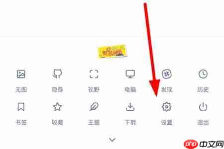 神奇浏览器如何开启首页二屏