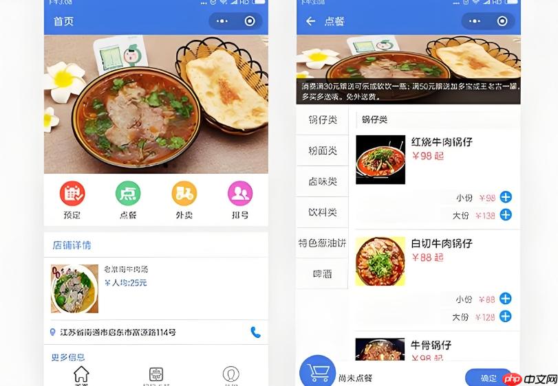 餐饮小程序如何实现多场景数据整合,打通全渠道运营