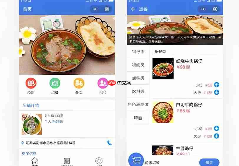 餐饮小程序如何实现多场景数据整合,打通全渠道运营