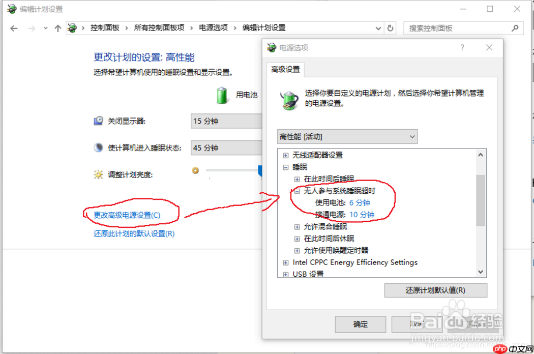 Win10不操作很快自动睡眠、休眠的解决方法