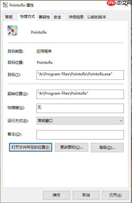 屏幕画笔工具pointofox安装过程