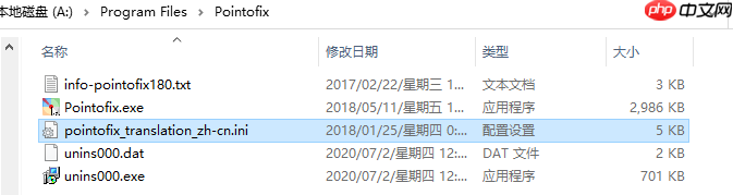 屏幕画笔工具pointofox安装过程