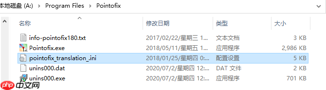 屏幕画笔工具pointofox安装过程