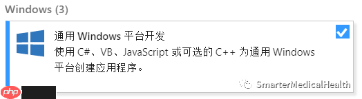 Hololens开发学习（一）——软件安装