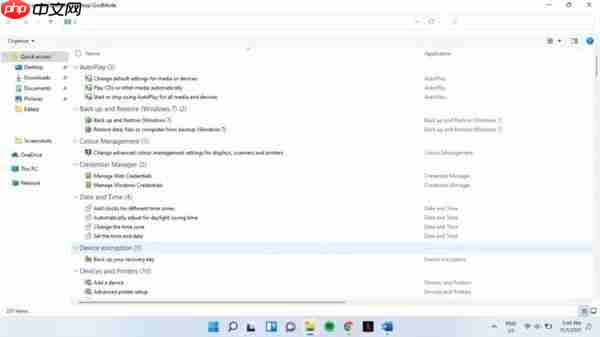 教你 3 步开启 Win10 / Win11 上帝模式，操控系统更方便了