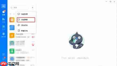 钉钉如何加入兴趣群组
