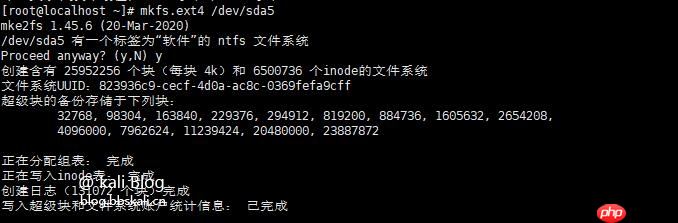 Centos8磁盘分区与挂载
